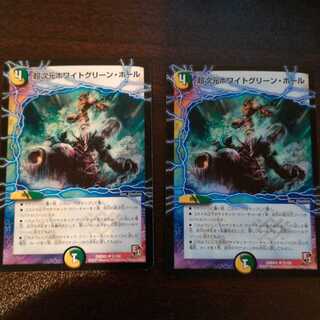 超次元ホワイトグリーン・ホール