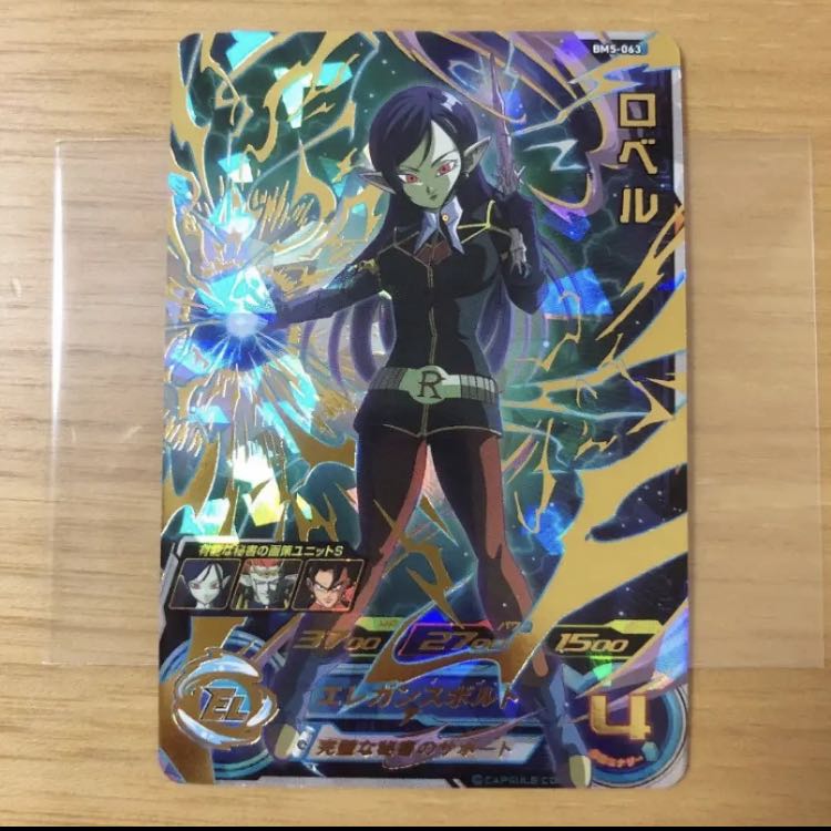 ドラゴンボールヒーローズ ロベル