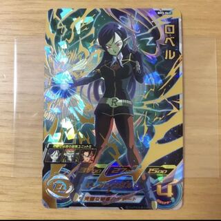 ドラゴンボールヒーローズ ロベル