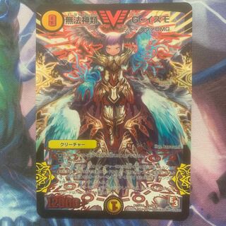 無法神類 G・イズモ