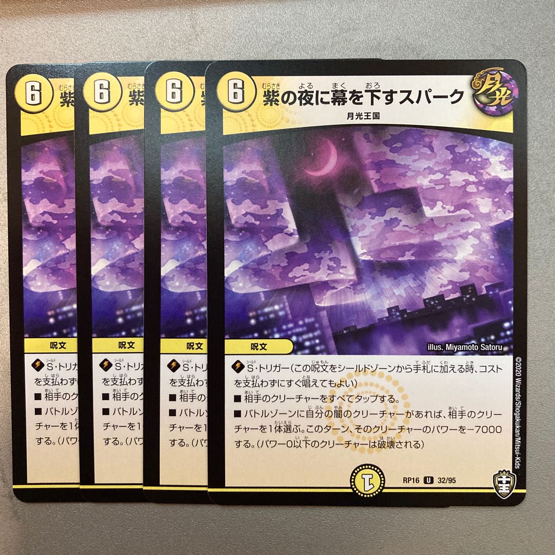 Spark that brings the curtain down on Purple Night U 32/95