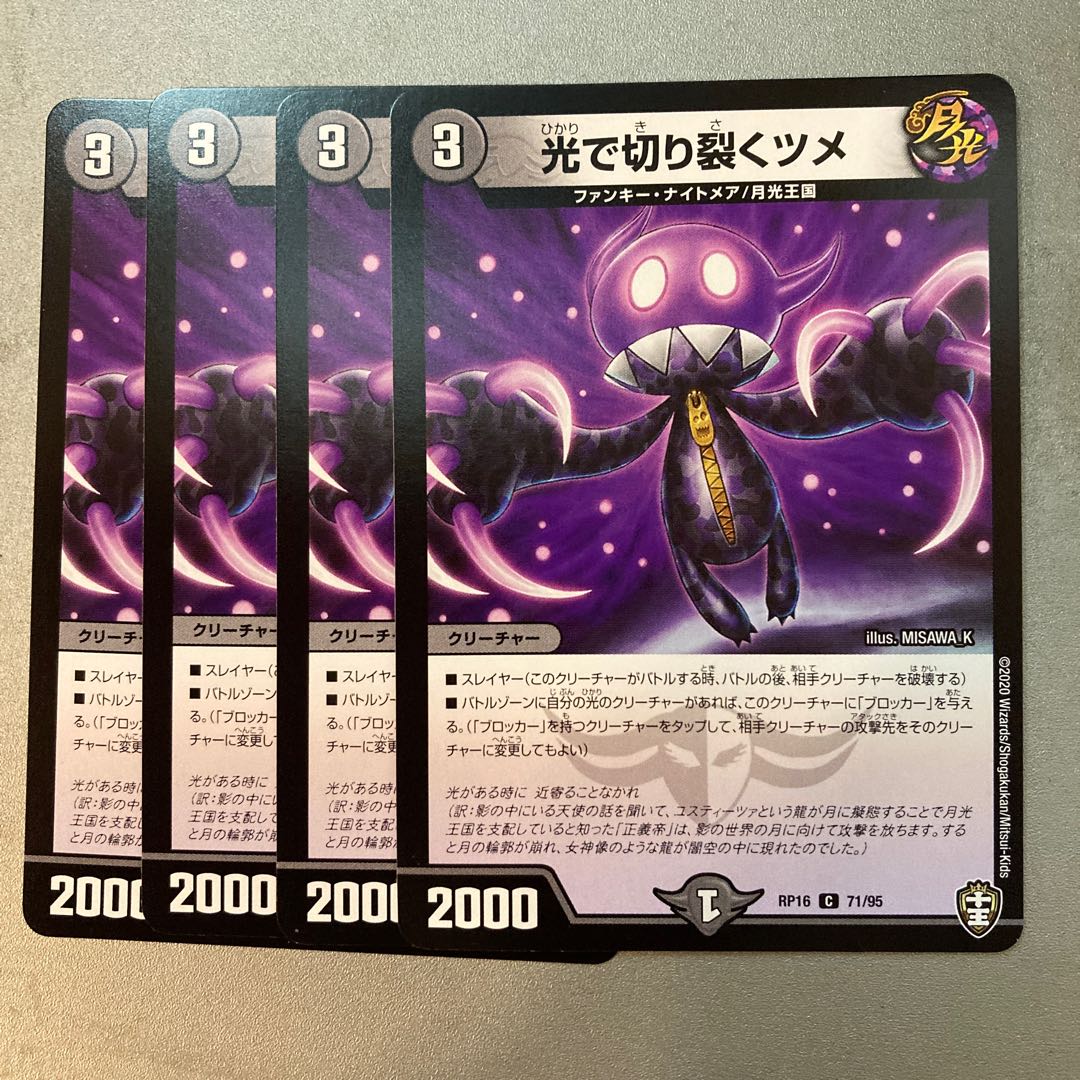 Claws that cut with light