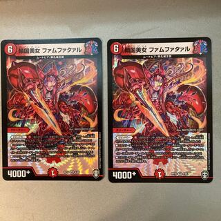 傾国美女 ファムファタァル