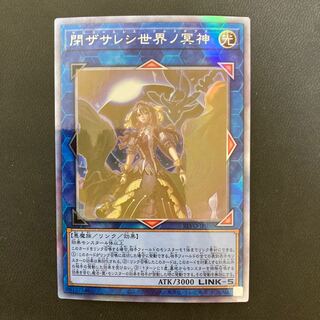 閉ザサレシ世界ノ冥神 ホログラフィックレア