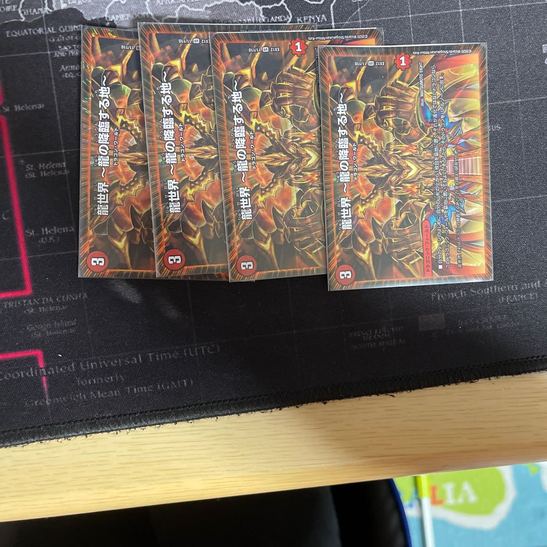 龍世界 -龍の降臨する地-