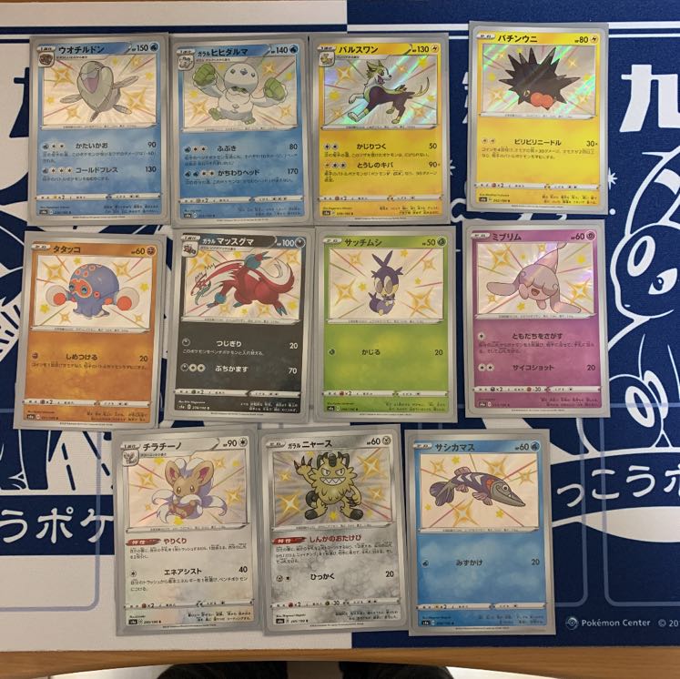 クンボ様用　ポケモンカード　シャイニースターVの適当なカード詰め合わせ