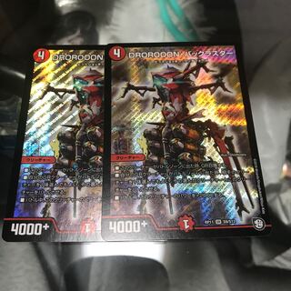 DROROOON・バックラスター