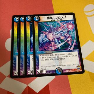 【問2】ノロンアップ