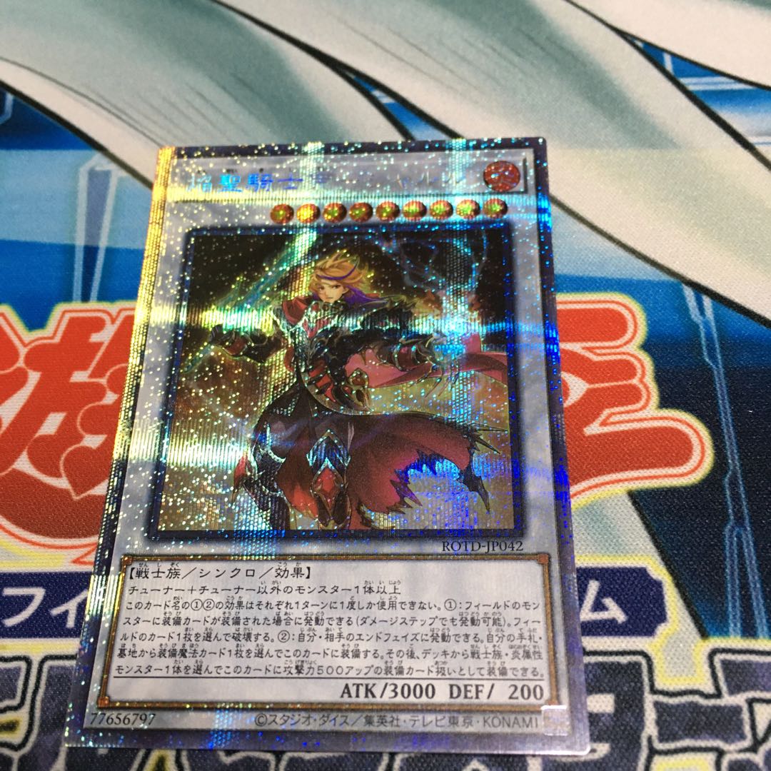 焔聖騎士帝-シャルル プリズマティックシークレットレア