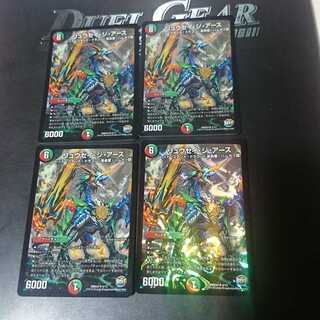 リュウセイ・ジ・アース