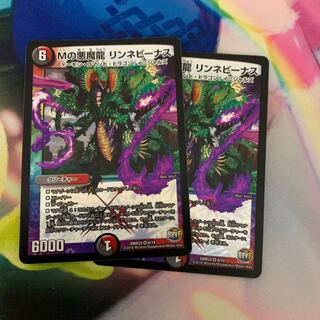 Mの悪魔龍 リンネビーナス