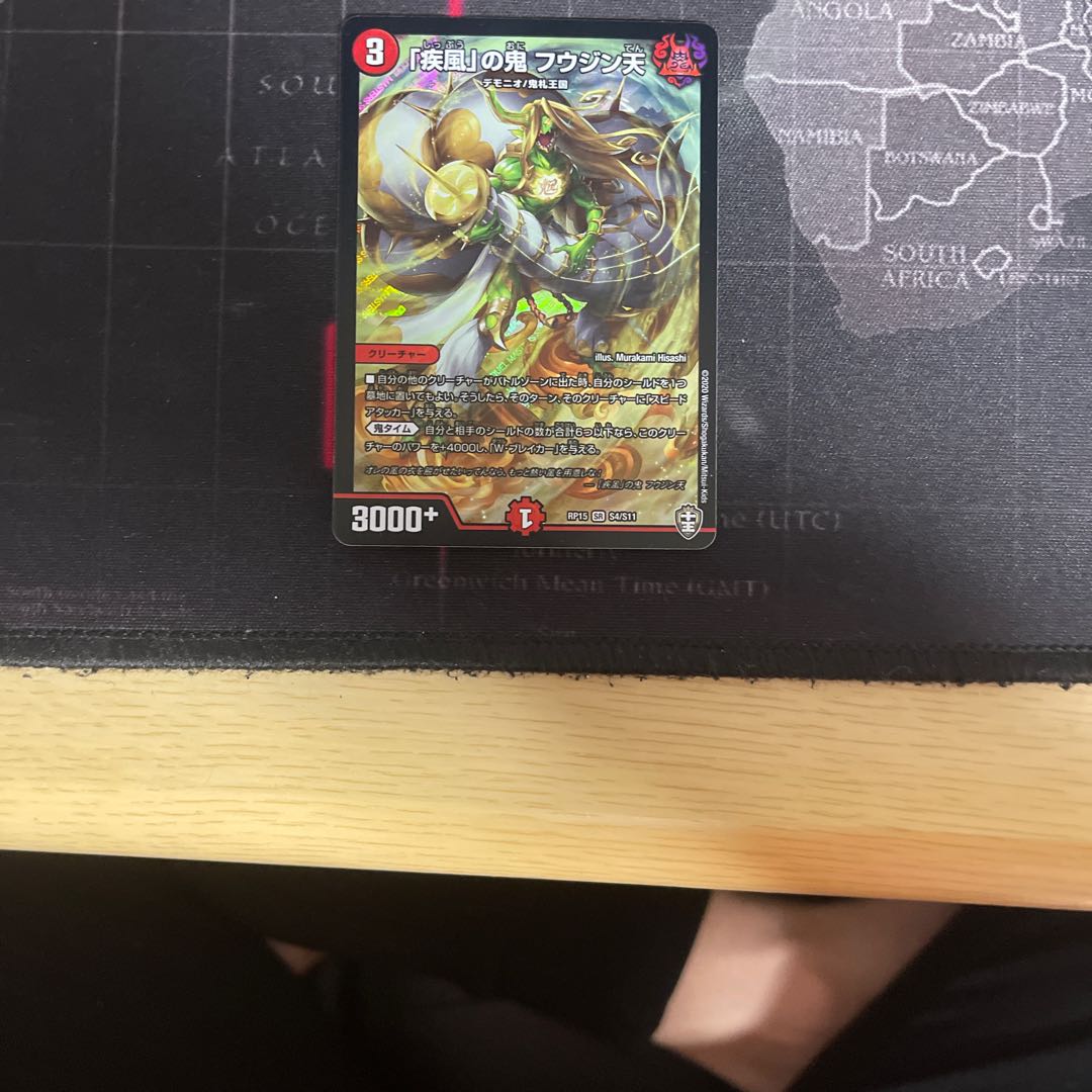 「疾風」の鬼 フウジン天