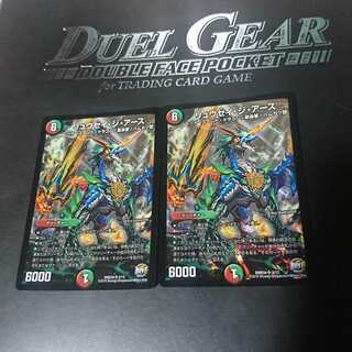 専用リュウセイ・ジ・アース2、ジュダイオウ1