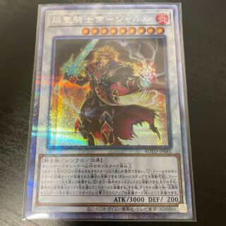 焔聖騎士帝-シャルル プリズマティックシークレットレア