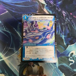 アクアカスケード ザブーンクルーザー