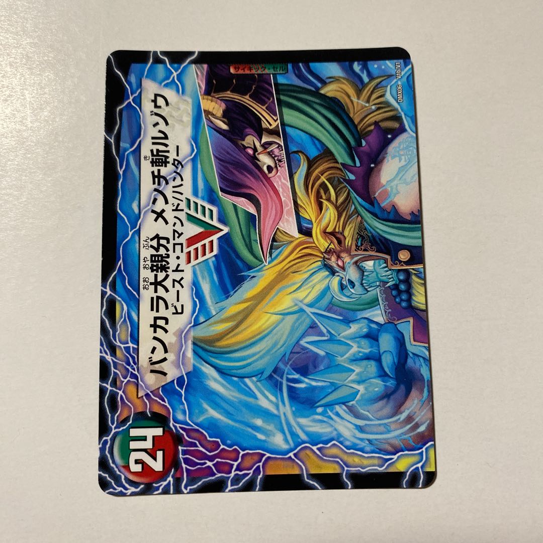 赤黒バスター 超次元 セット 1枚の通販 ゆう（943126659） | magi