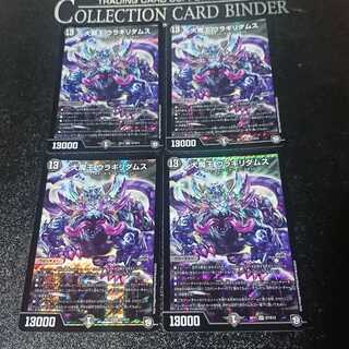 大魔王 ウラギリダムス