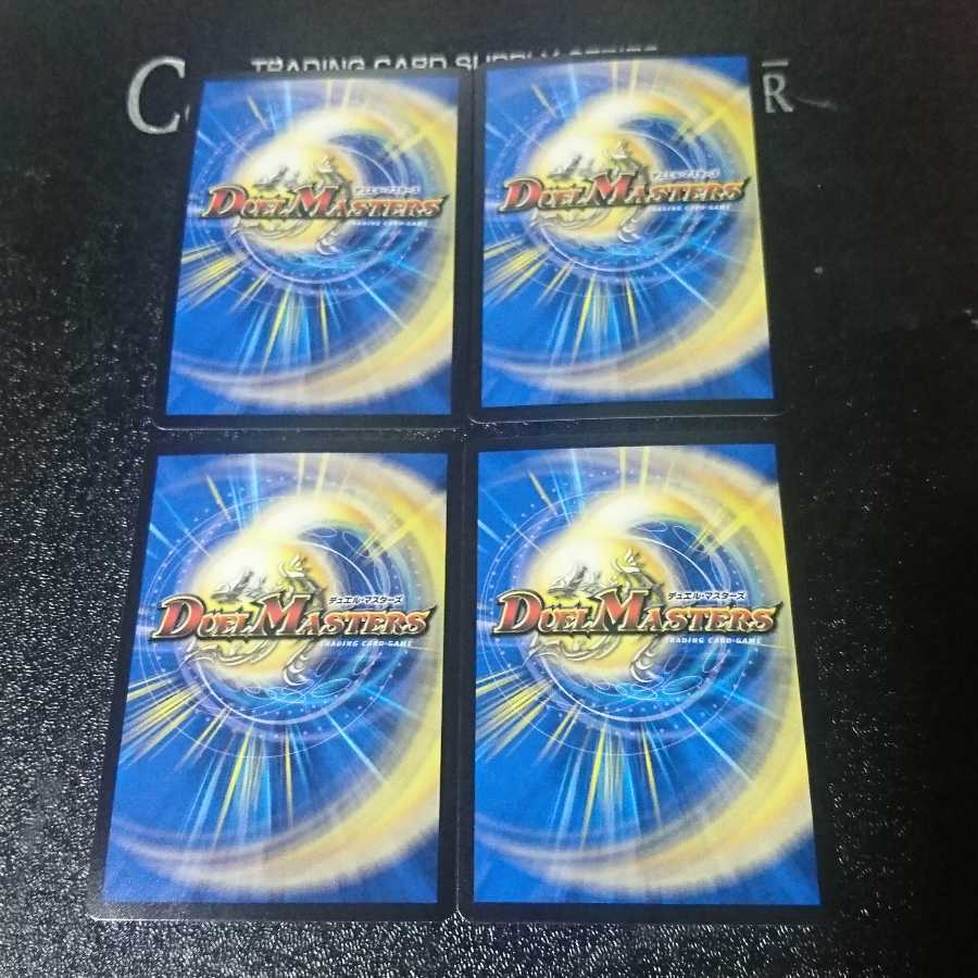 大魔王 ウラギリダムス