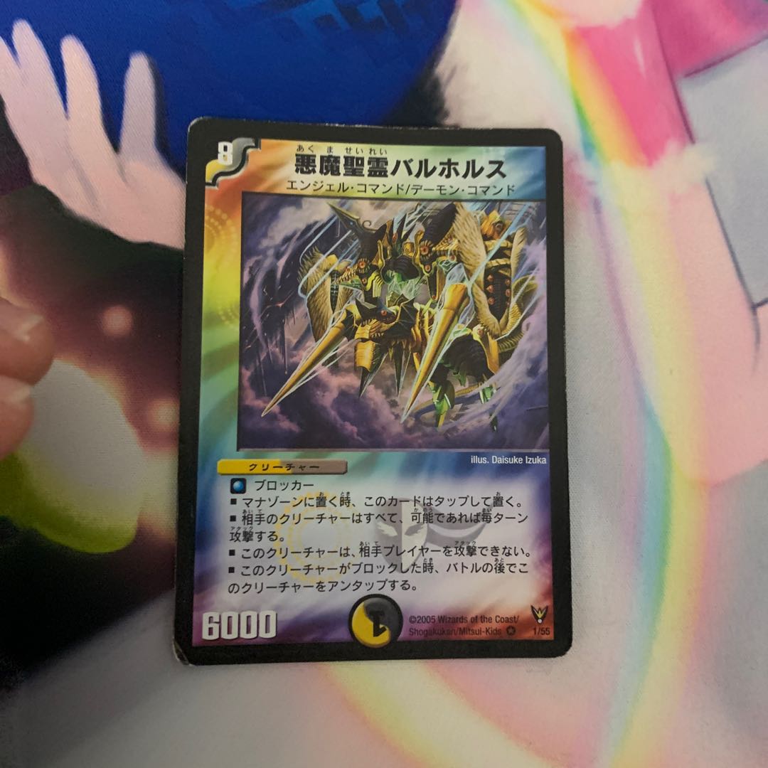 Darkness Demon Holy Spirit Bal Horus