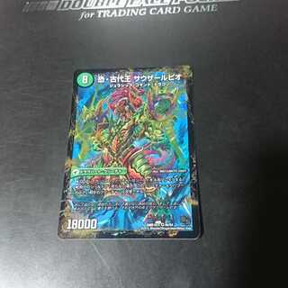 恐龍界樹 ジュダイオウ｜恐・古代王 サウザールピオ