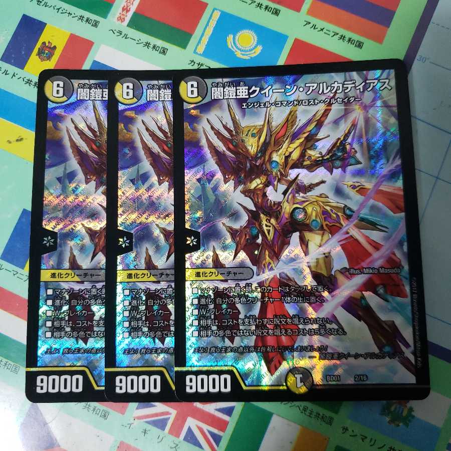 闇鎧亜クイーン・アルカディアス