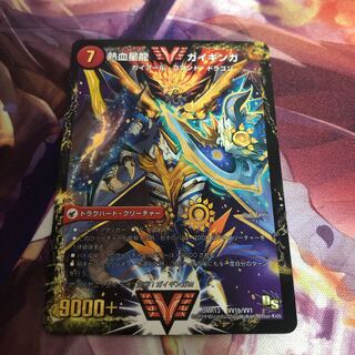 銀河大剣 ガイハート｜熱血星龍 ガイギンガ