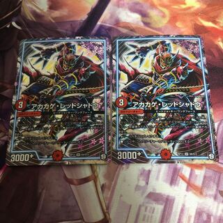 アカカゲ・レッドシャドウ 2枚セット