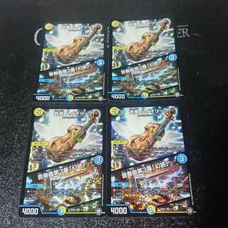 音奏 ハイオリーダ｜音奏曲第3番「幻惑」