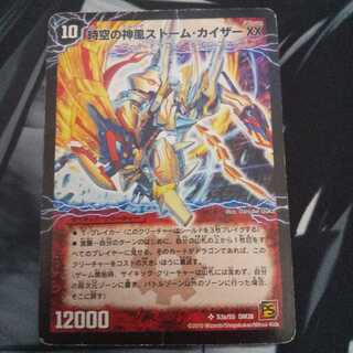 時空の神風ストーム・カイザー XX｜奇跡の覚醒者ファイナル・ストームXXNEX