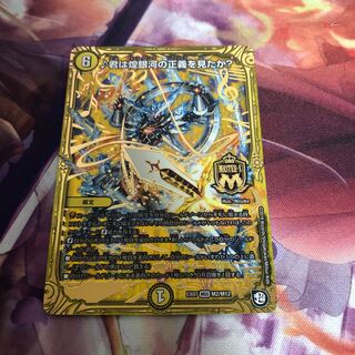 君は煌銀河の正義を見たか?