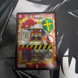 メッチャ無敵なじーさん