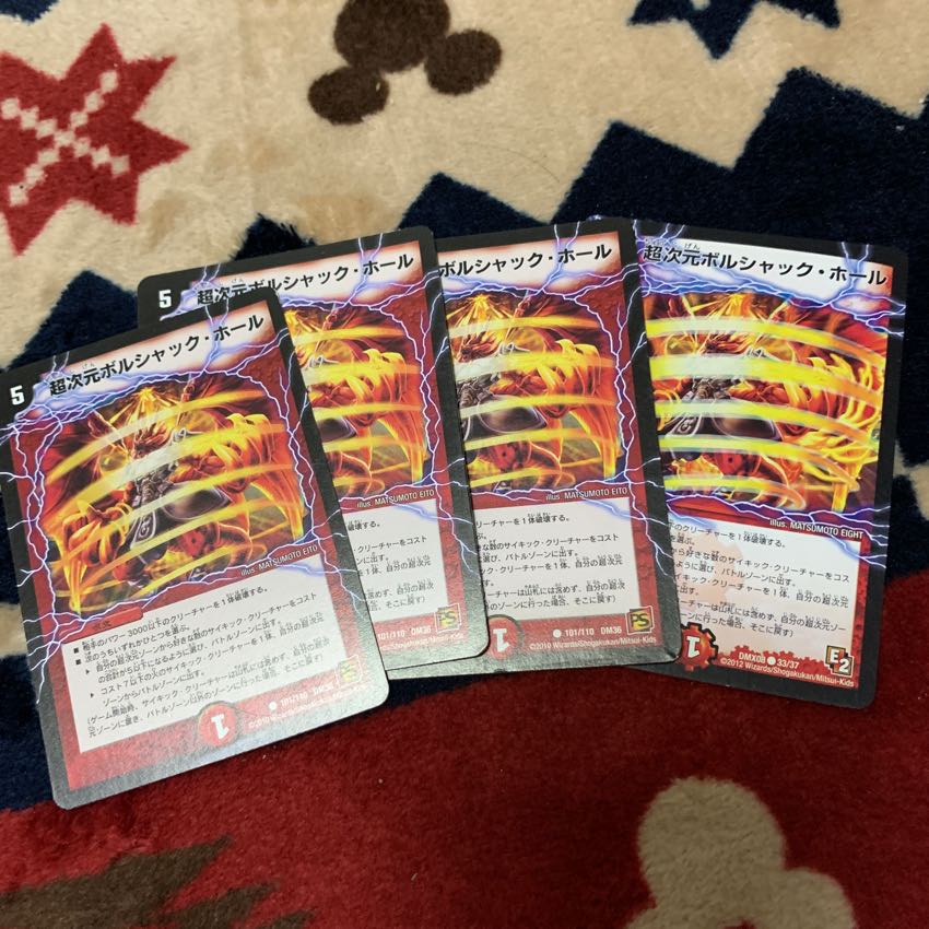 ボルシャックホール 1枚