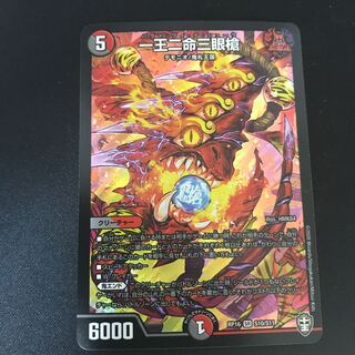 一王二命三眼槍 SR