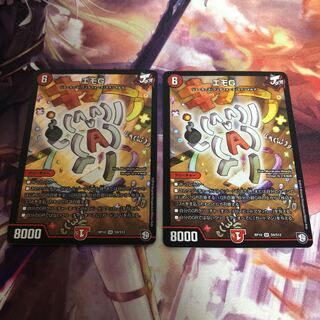 エモG 2枚セット