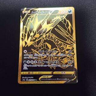 ムゲンダイナV UR