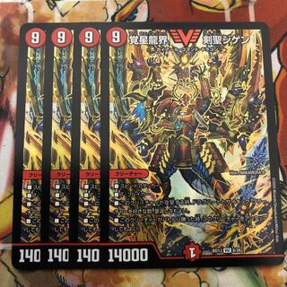 覚星龍界 剣聖ジゲン　4枚セット