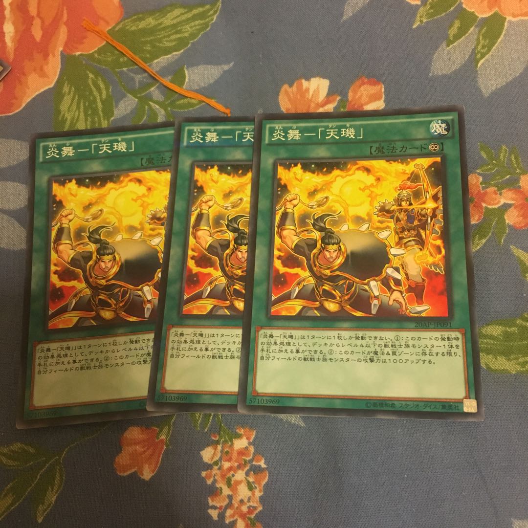 炎舞-「天キ」 パラレル ノーマル