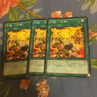 炎舞-「天キ」 パラレル ノーマル