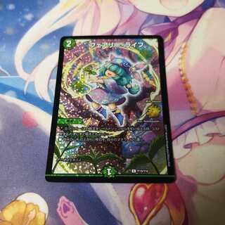 フェアリー・ライフ