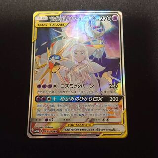 ソルガレオ&ルナアーラGX