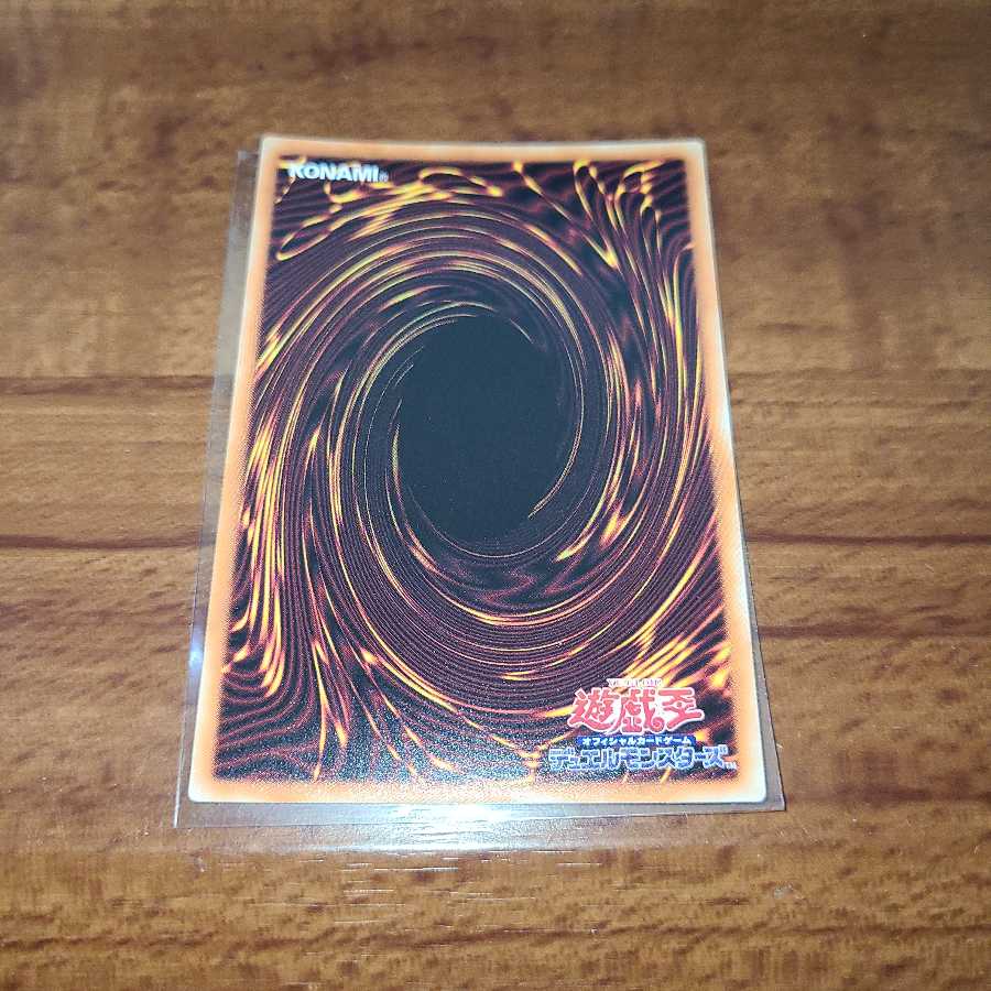 混沌魔龍 カオス・ルーラー プリズマティックシークレットレア