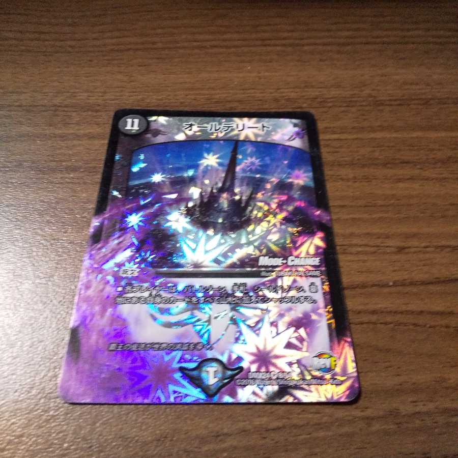 オールデリート(MODE CHANGE)