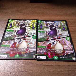 黒豆だんしゃく｜白米男しゃく VR