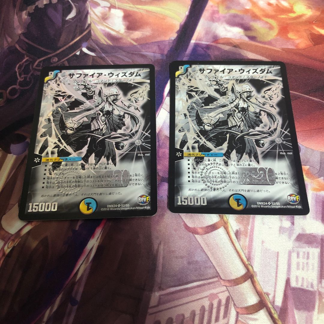 サファイア・ウィズダム 2枚セット