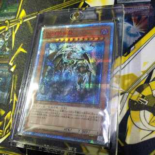 New Year's Sale! Ten Thousand Dragon 10,000 Secret Rare