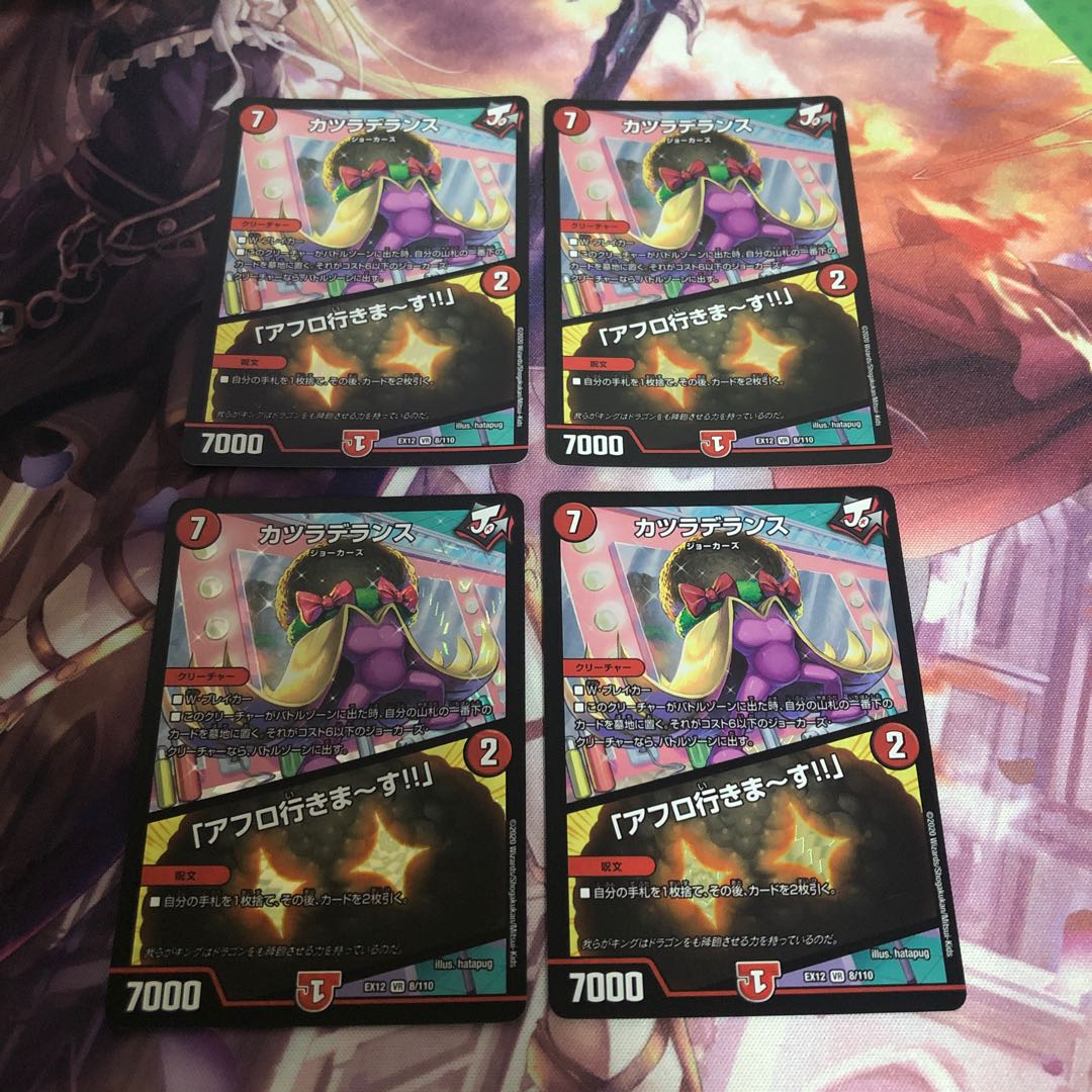 カツラデランス|「アフロ行きまーす!!」 4枚セット