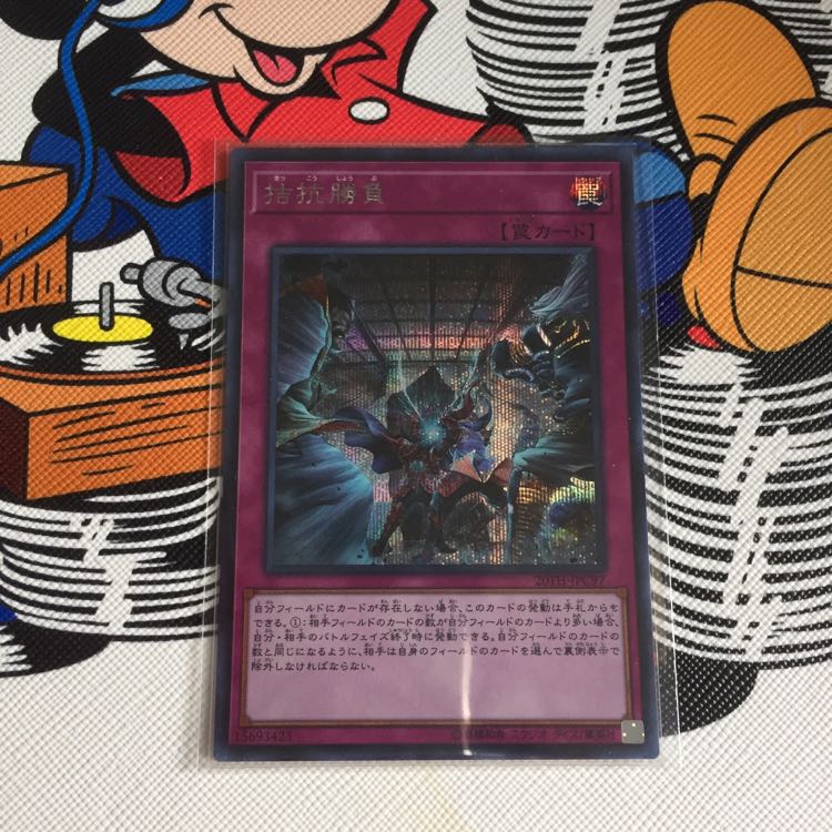 新品 未使用 拮抗勝負 シク シークレット レジェンドコレクション レジェコレ