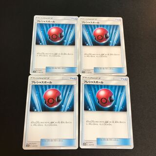 プレシャスボール