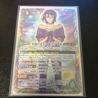 永遠のキズナ　紫乃宮まゐ