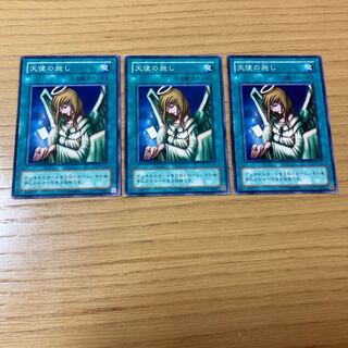 【二期】天使の施し　3点セット